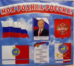 Уголок по патриотическому воспитанию, в средней группе